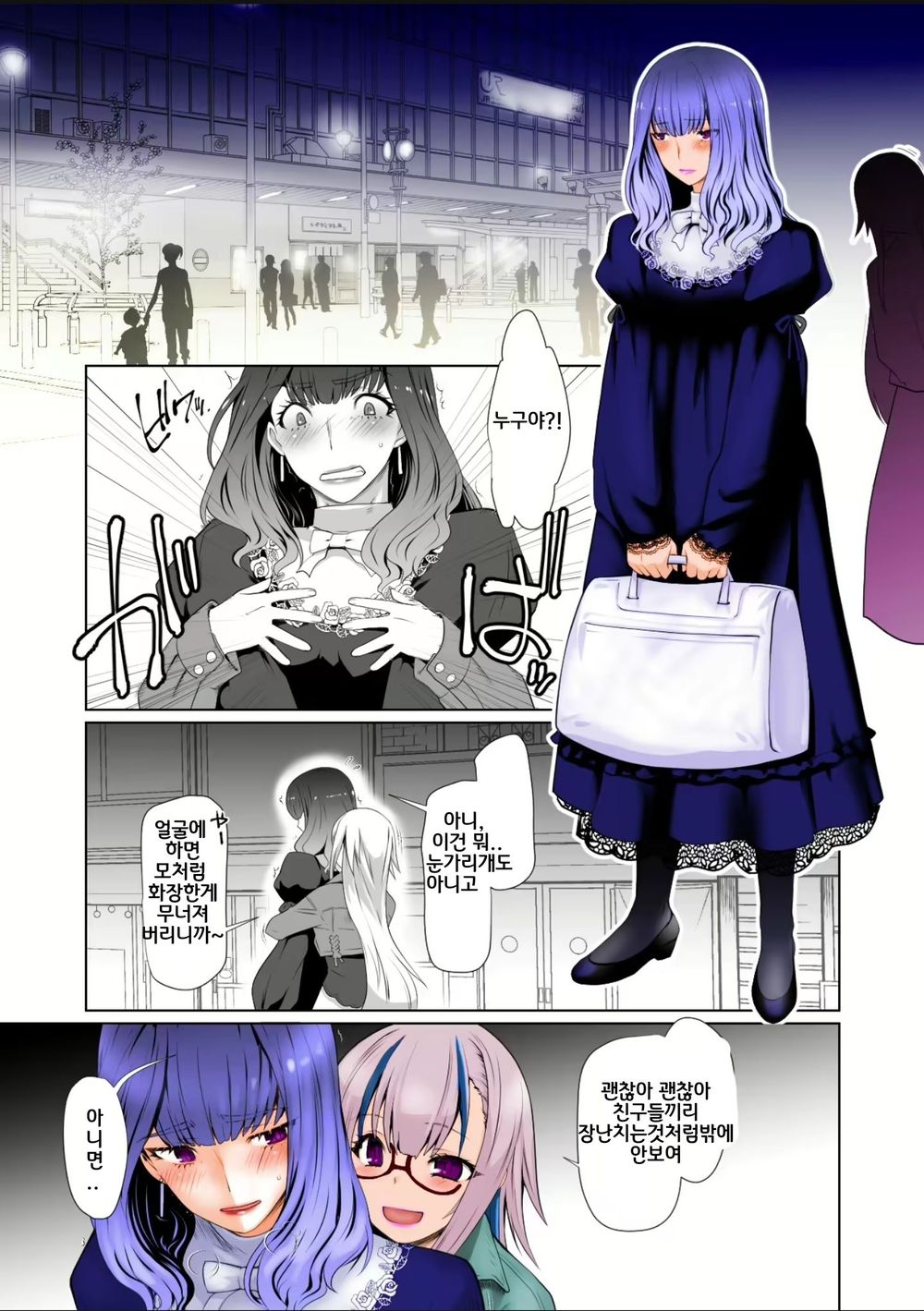Kaika Aru Hana ga Mebuku Hanashi page 4 full