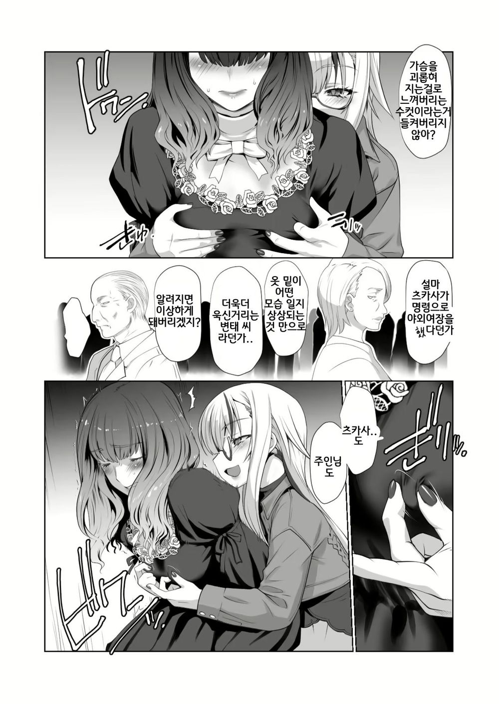 Kaika Aru Hana ga Mebuku Hanashi page 5 full