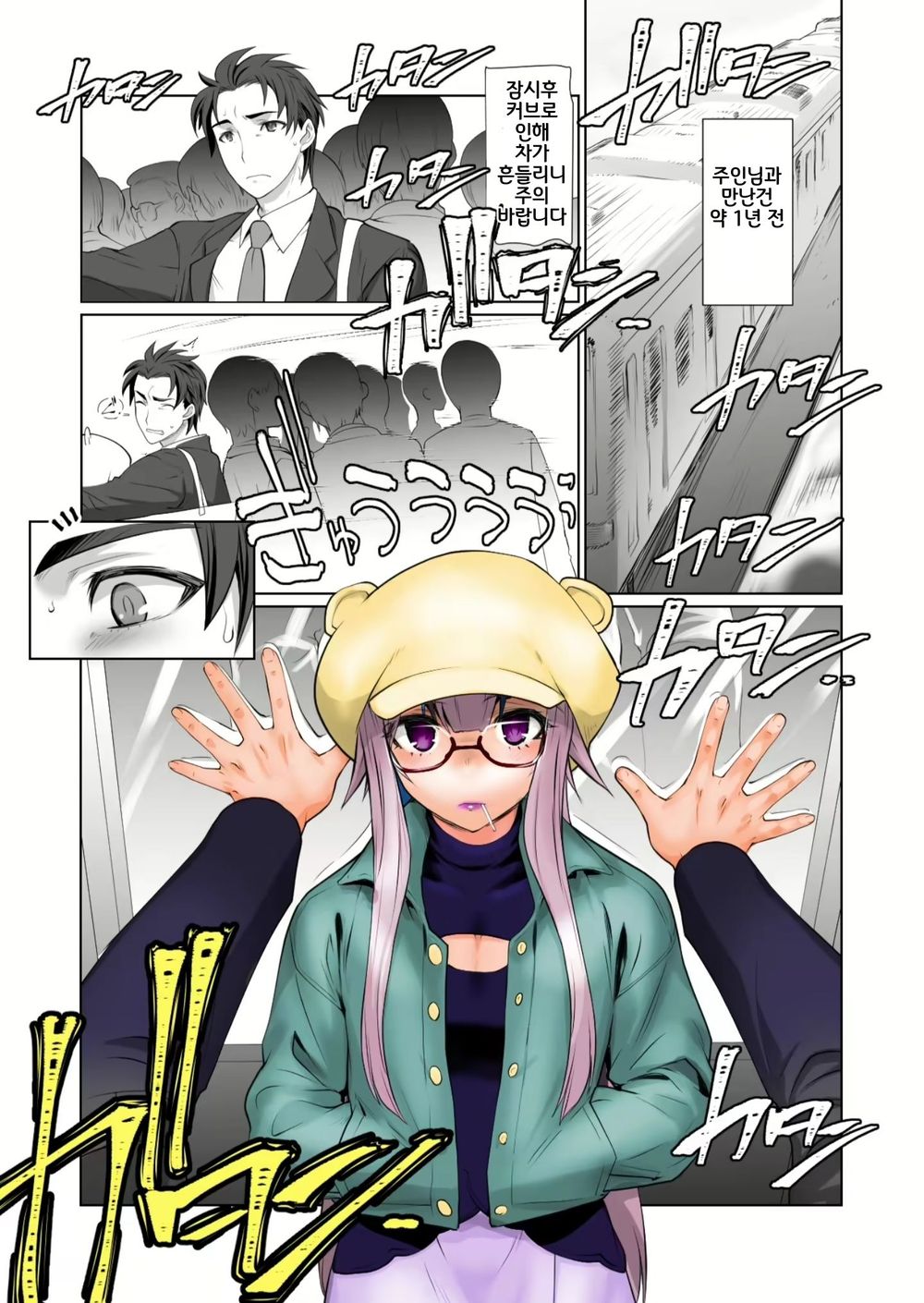 Kaika Aru Hana ga Mebuku Hanashi page 6 full