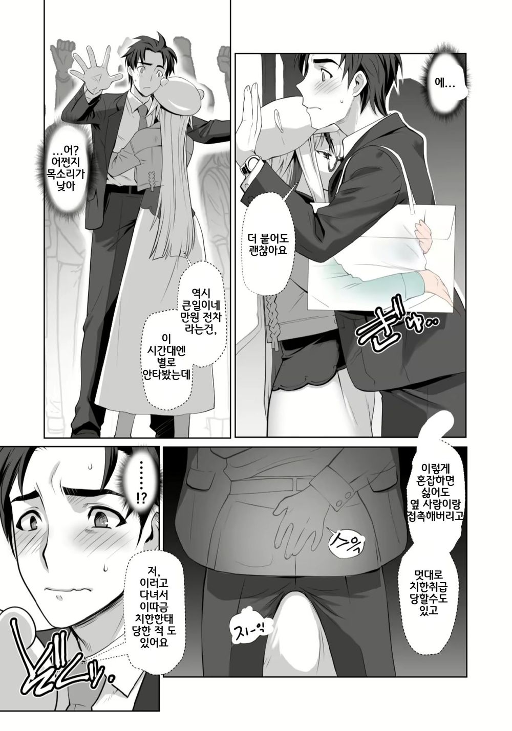 Kaika Aru Hana ga Mebuku Hanashi page 8 full