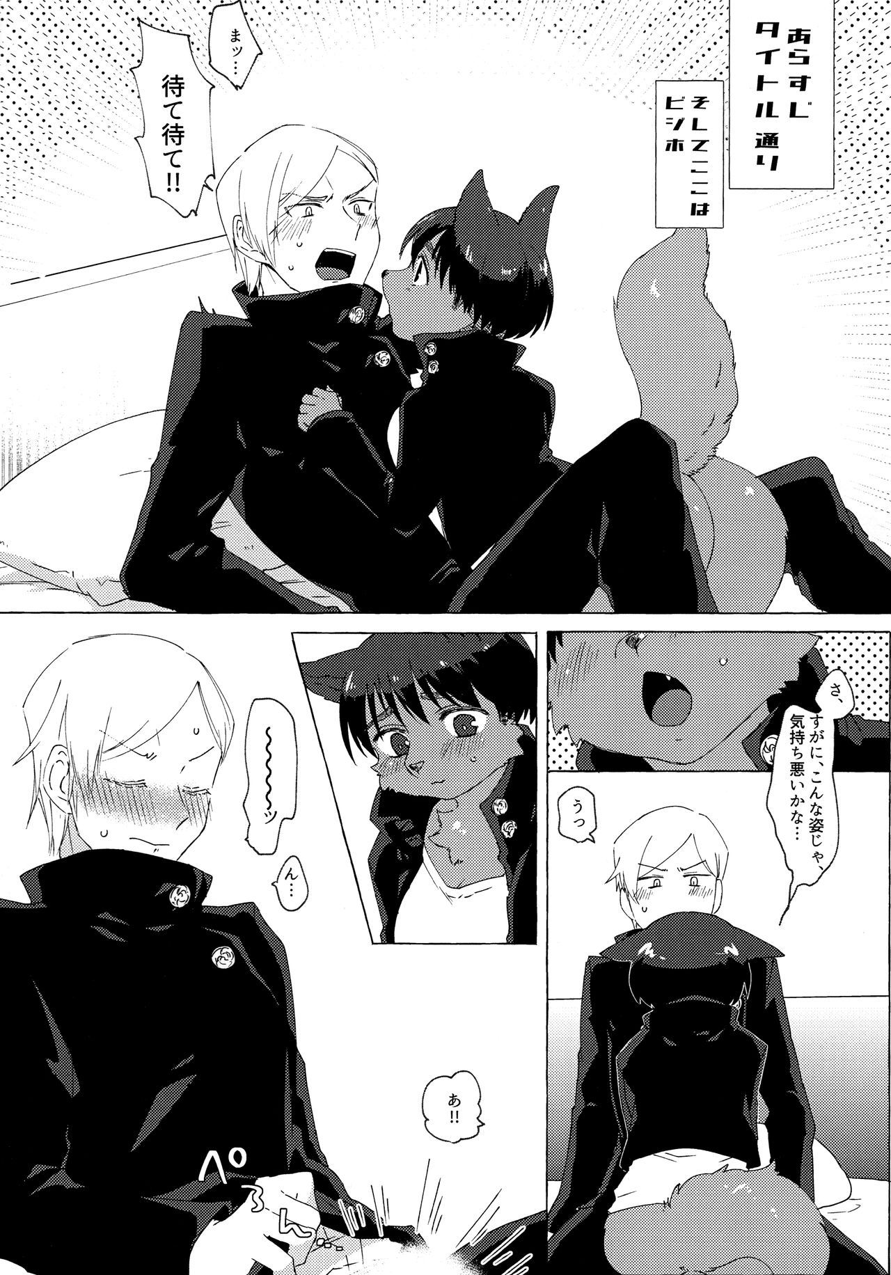 Nanami!! Gotsugo Jutsushiki de Mesukemo Shita Boku o SEX de Kaiju Shite!! page 4 full