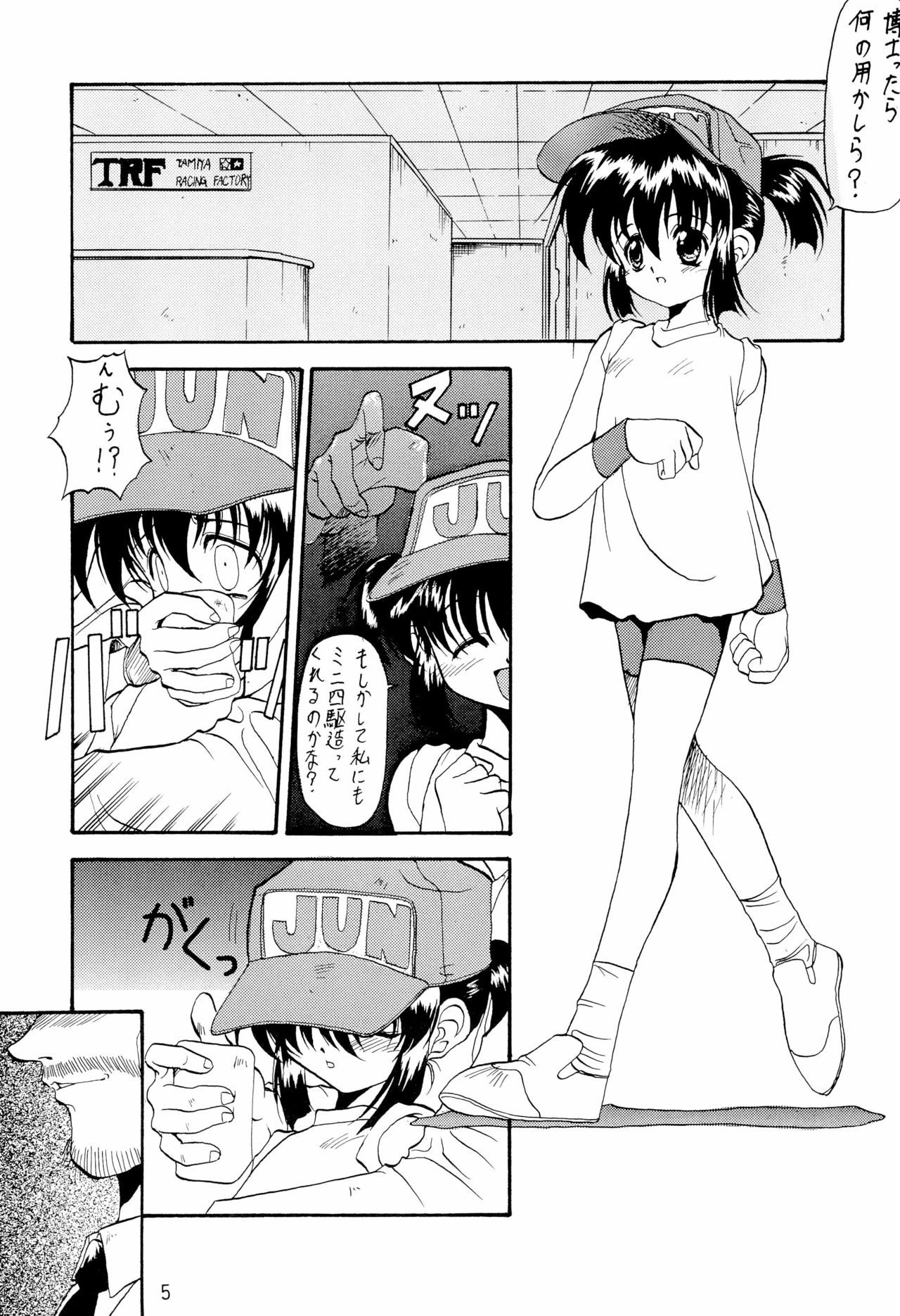 Be WILD page 7 full