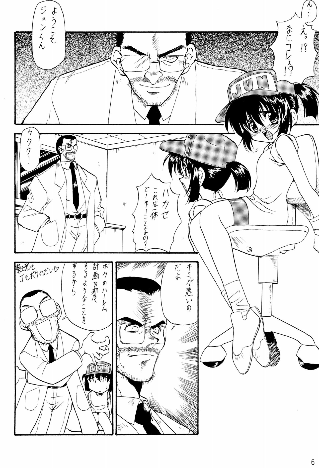 Be WILD page 8 full