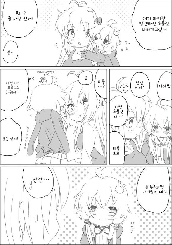 Yukari-chan to Nakama-tachi page 1 full