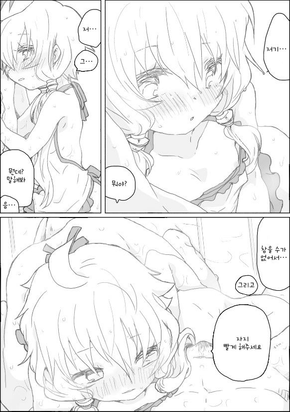 Yukari-chan to Nakama-tachi page 7 full