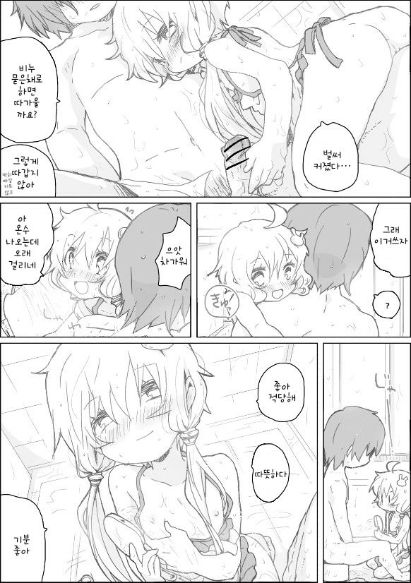 Yukari-chan to Nakama-tachi page 8 full