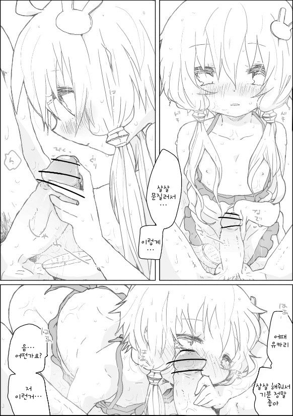 Yukari-chan to Nakama-tachi page 9 full