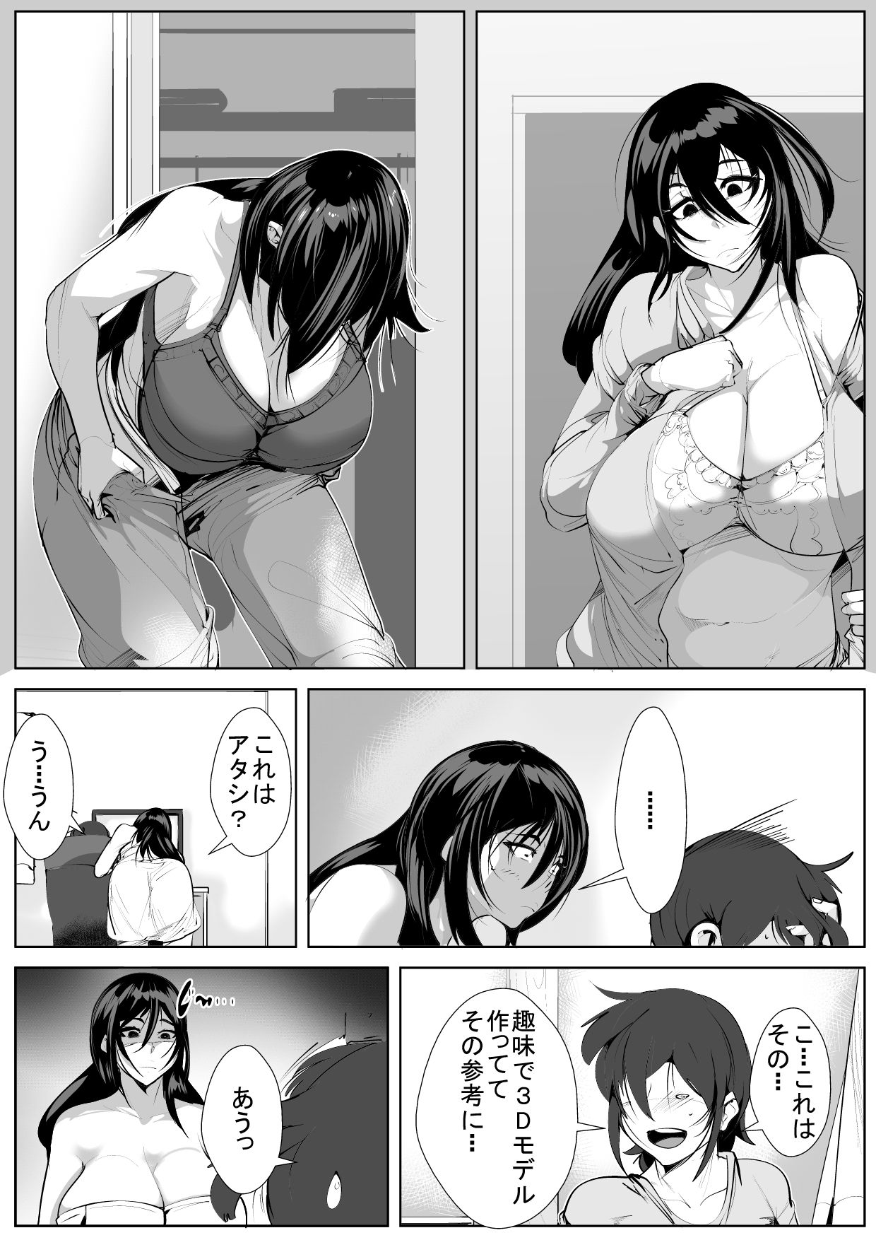 Onee-chan wa Warawanai page 10 full