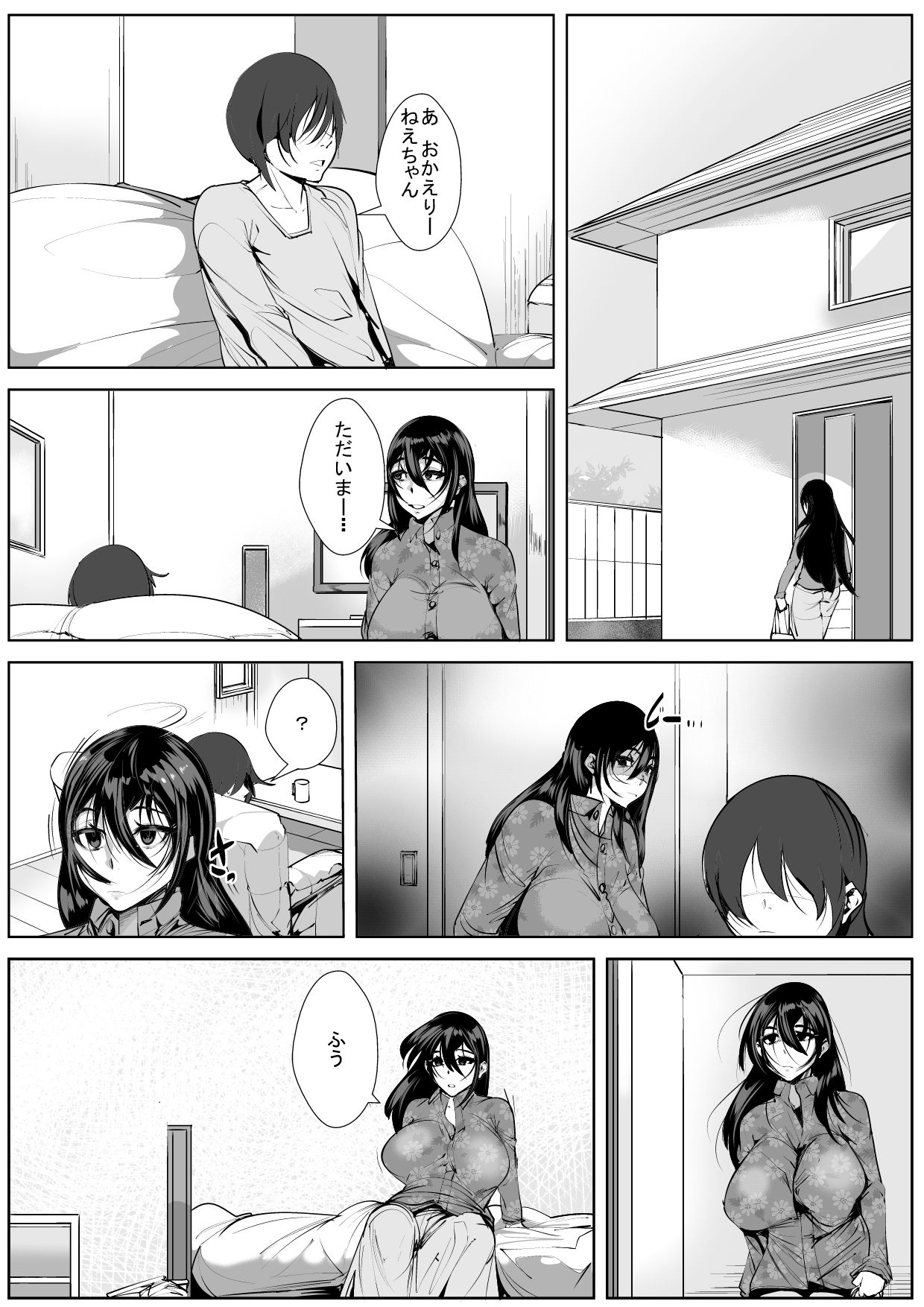 Onee-chan wa Warawanai page 3 full