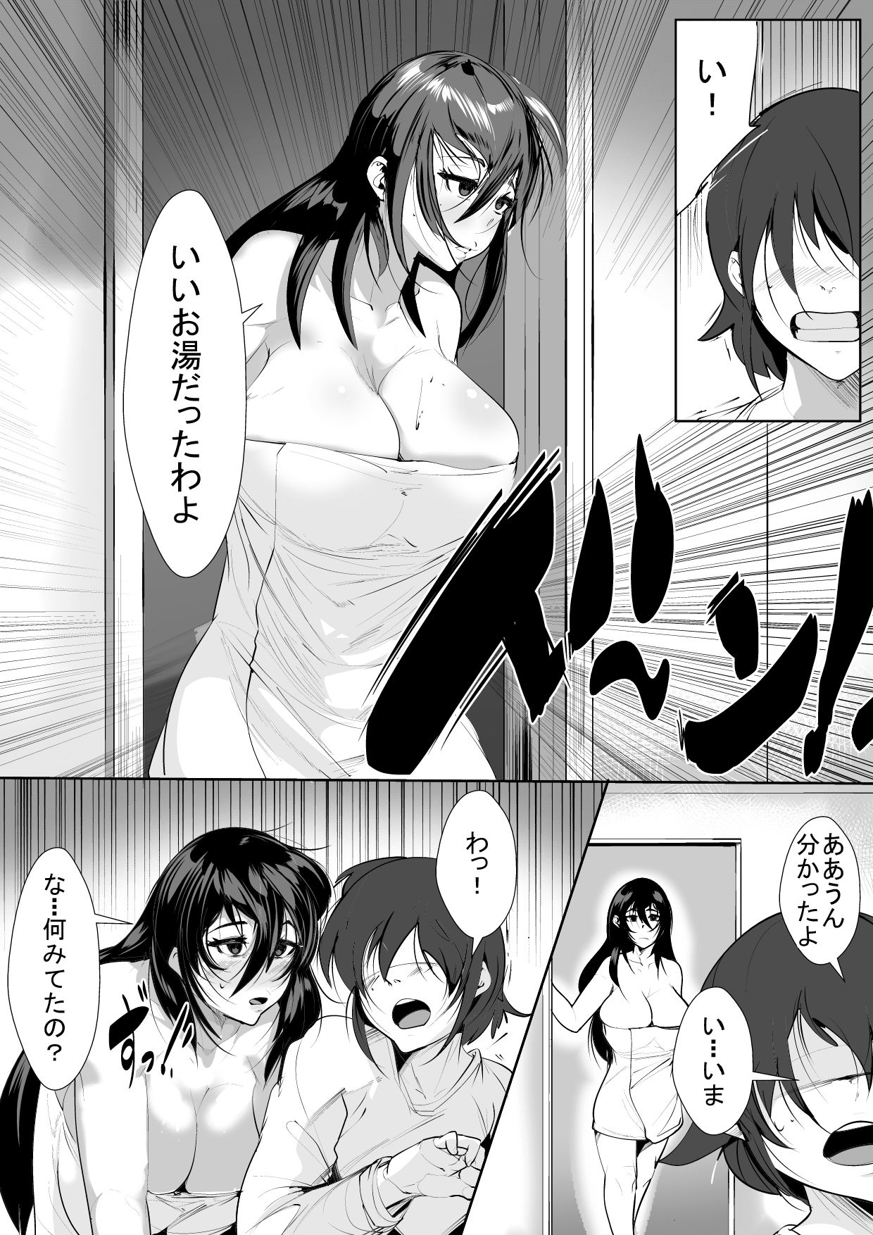 Onee-chan wa Warawanai page 9 full