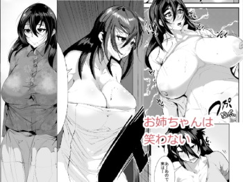 Onee-chan wa Warawanai cover