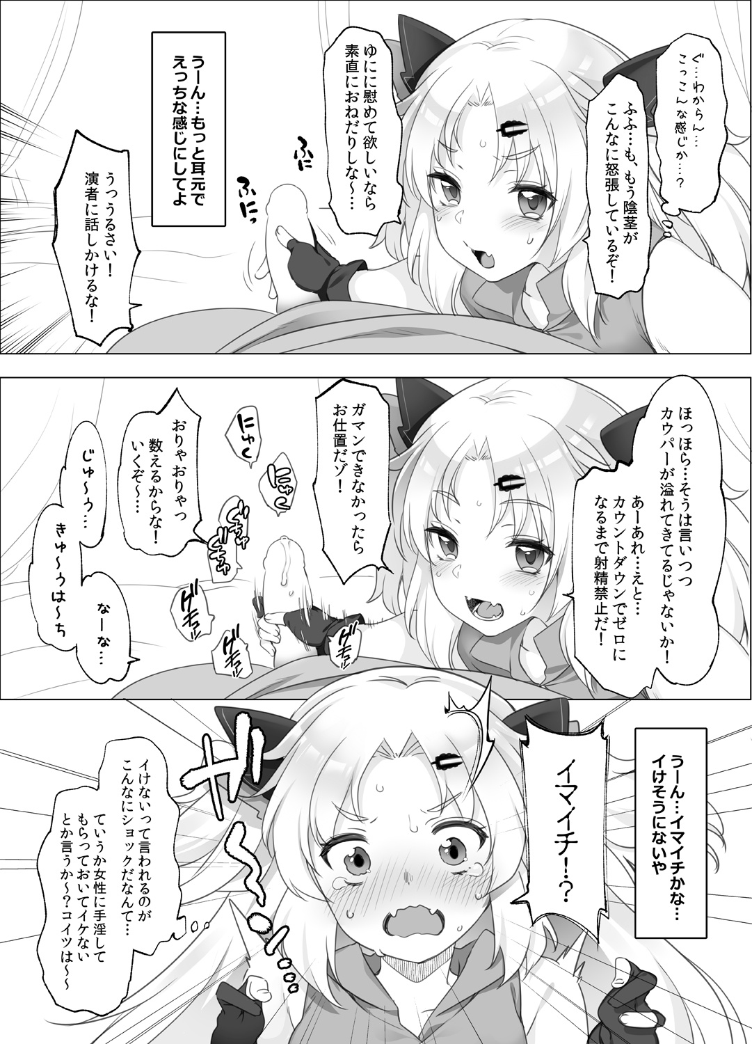 Akatsuki Yuni Private Binaural Ingo Onsei Shuuroku page 4 full