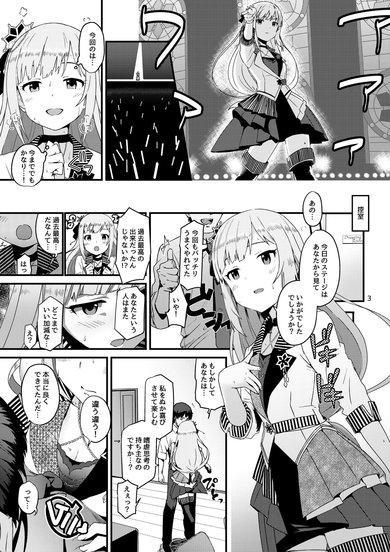 Kureguremo.... Kureguremo desu....... page 2 full