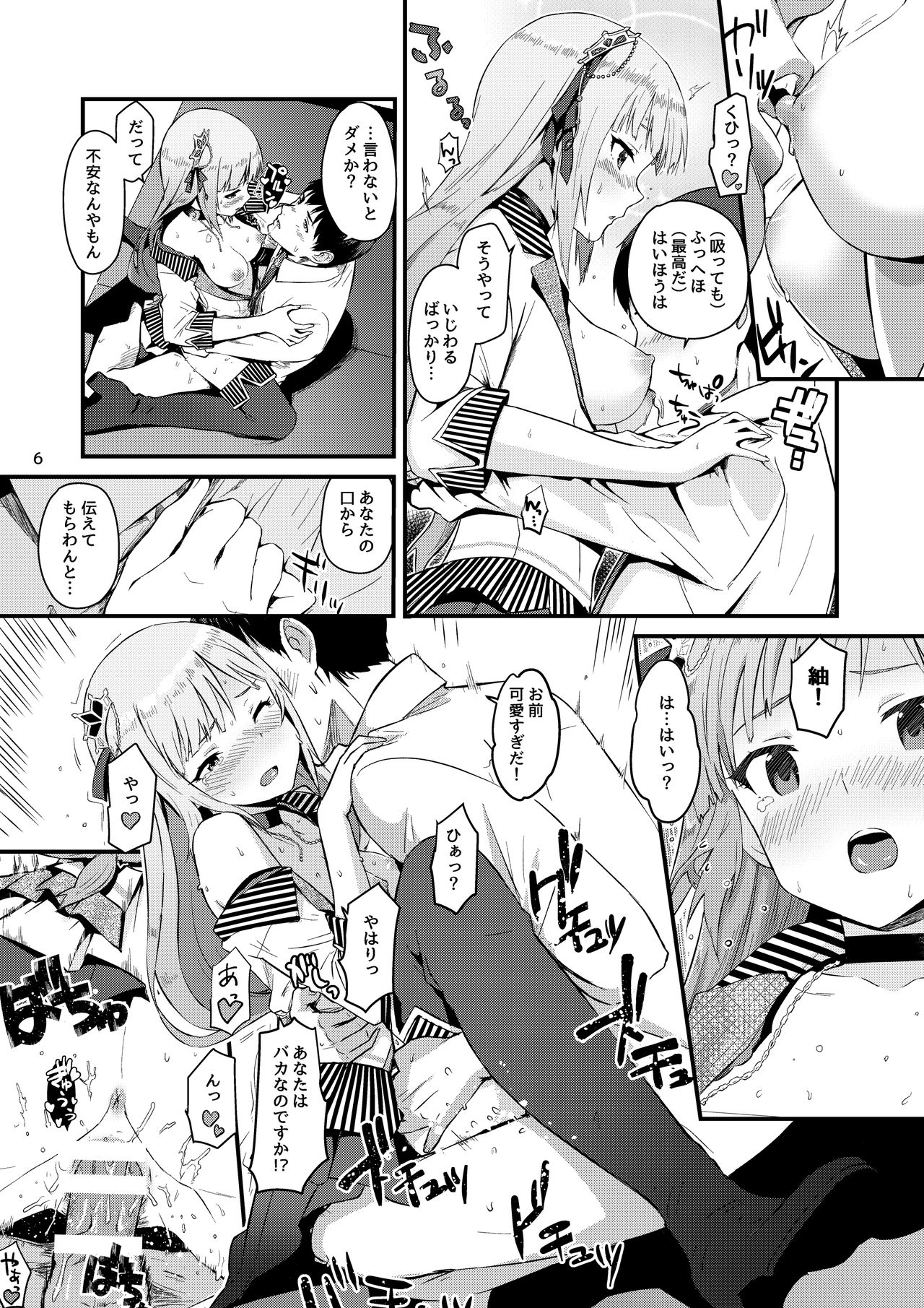 Kureguremo.... Kureguremo desu....... page 5 full