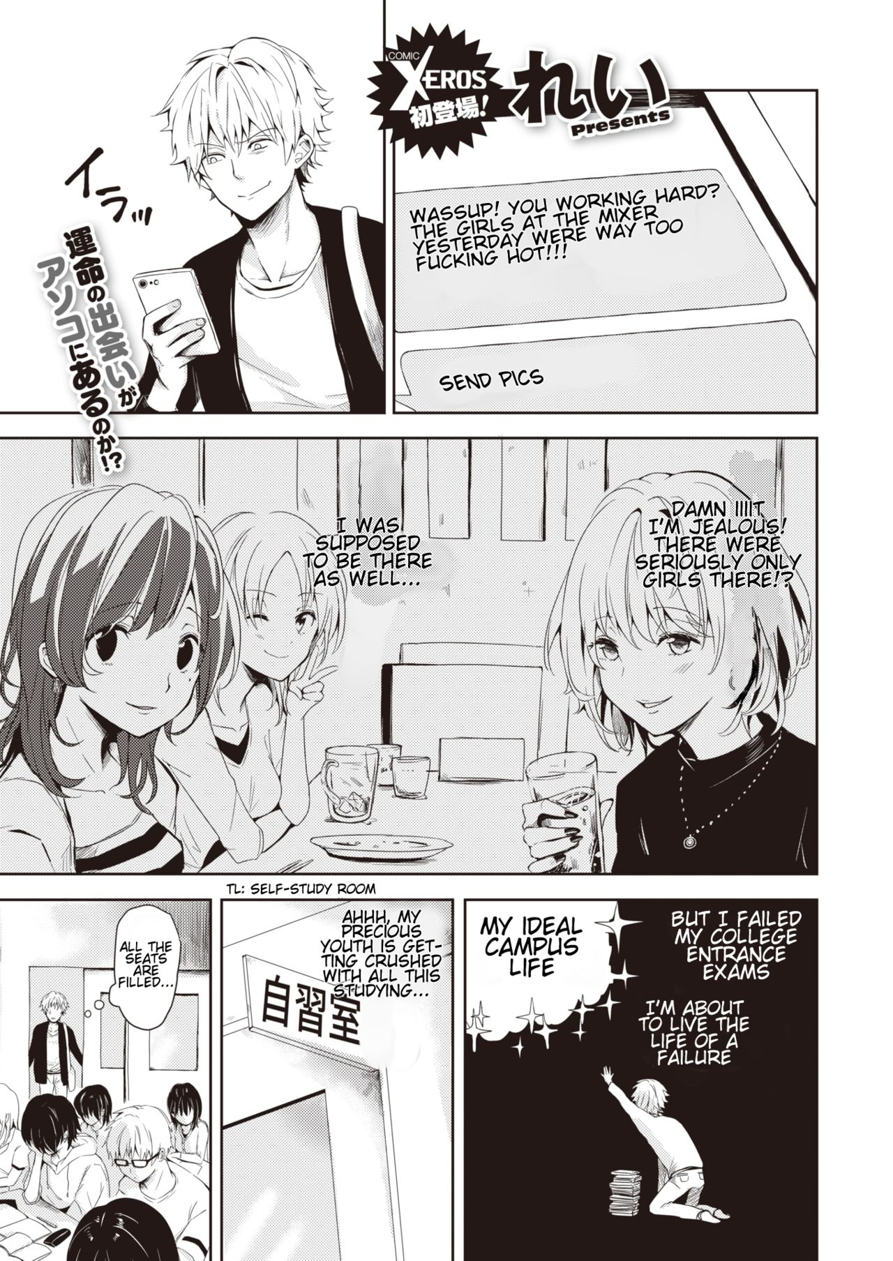 Ikinuki ni Koi shite page 1 full