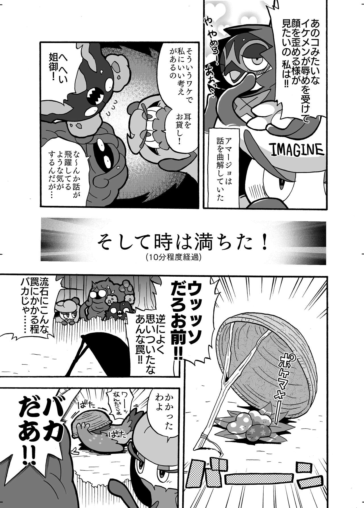 Decidueye page 3 full