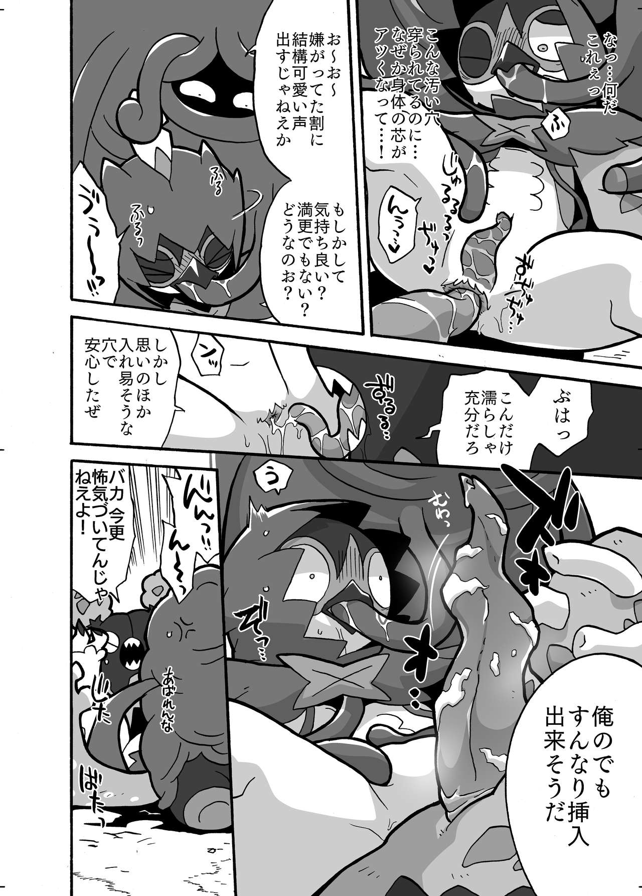 Decidueye page 8 full