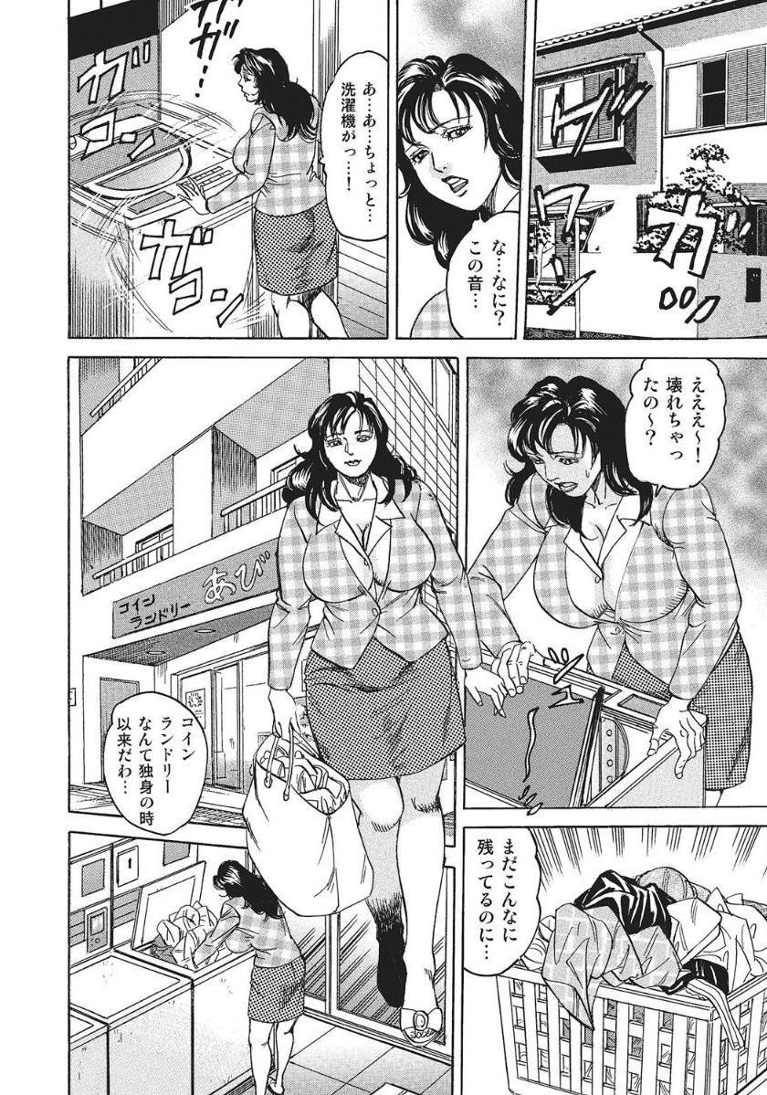 Kanjuku Laundry Modaeru page 2 full