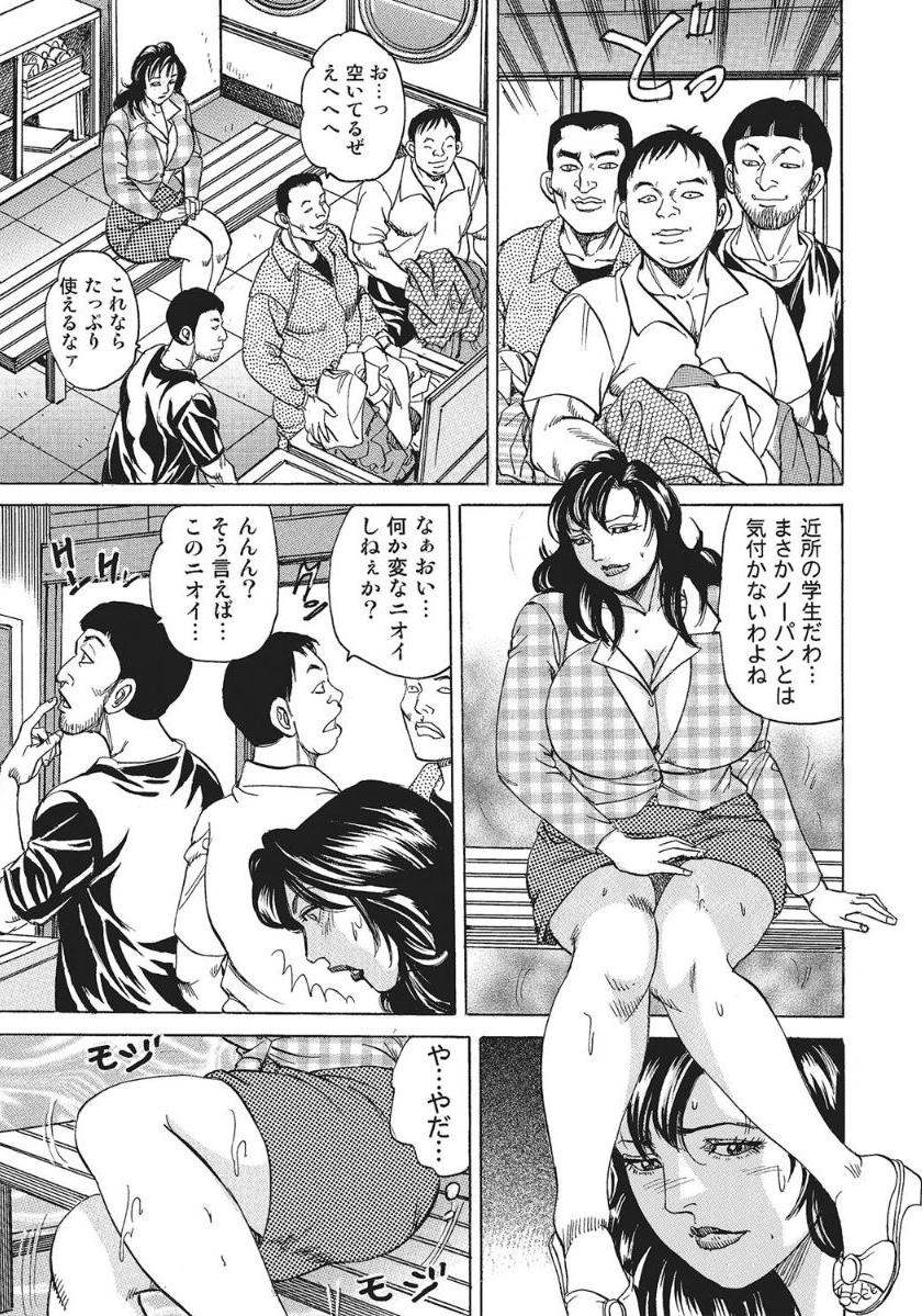 Kanjuku Laundry Modaeru page 7 full