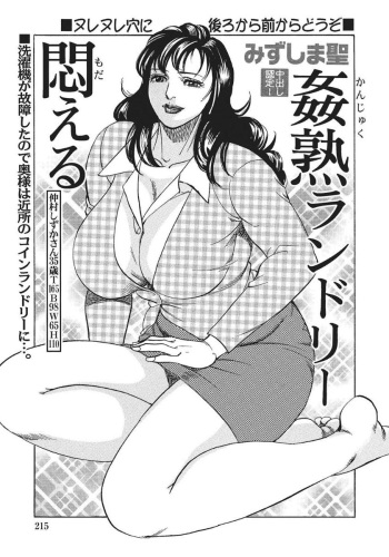 Kanjuku Laundry Modaeru cover