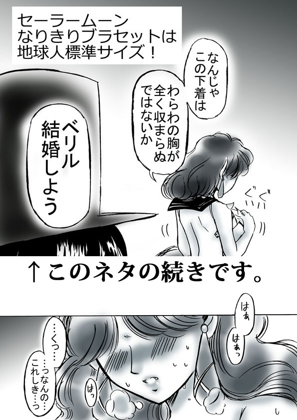 Tuxedo Kamen to Oppai page 2 full