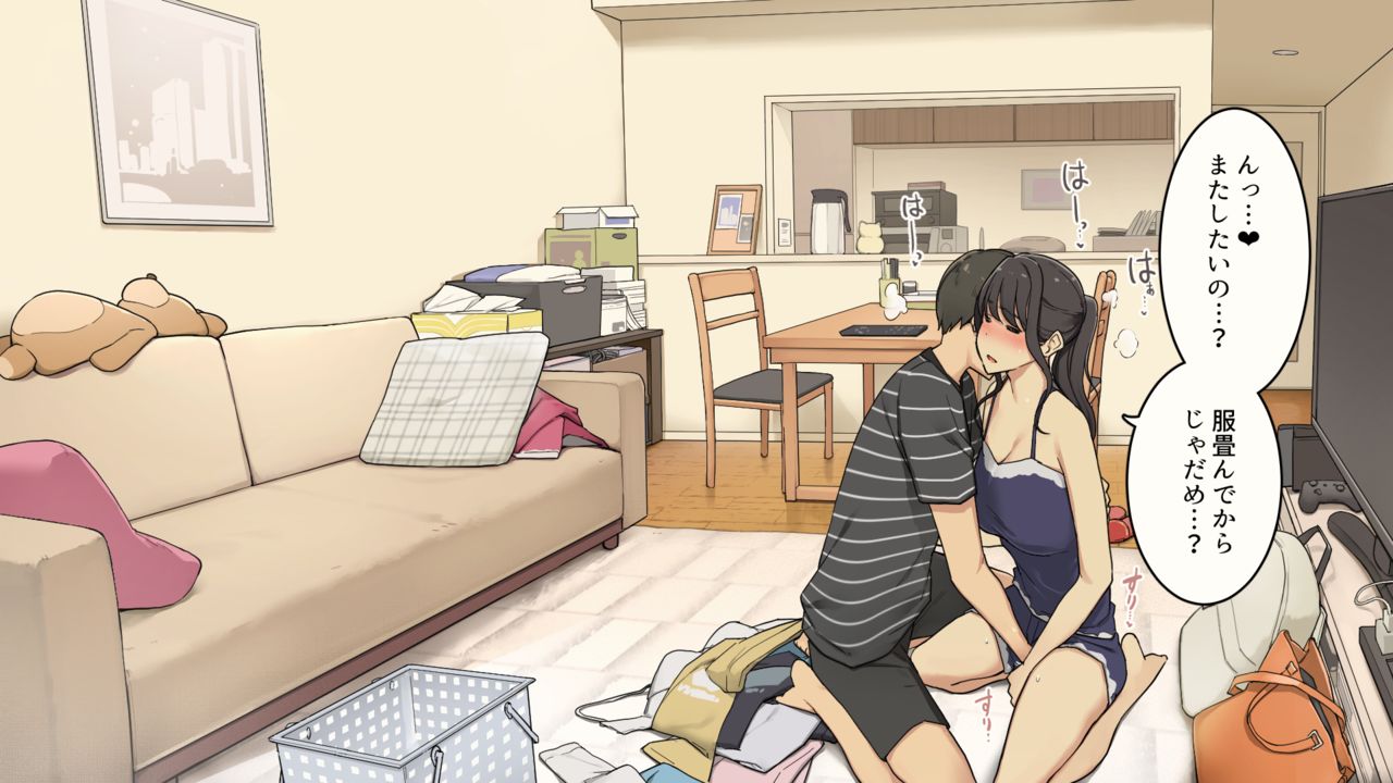 絶対怒らない年上彼女に一日中ちょっかい出し続けてみる話 page 10 full