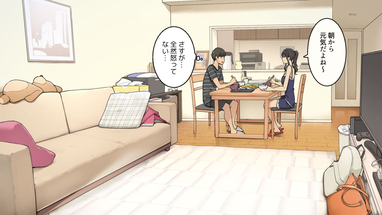 絶対怒らない年上彼女に一日中ちょっかい出し続けてみる話 page 7 full