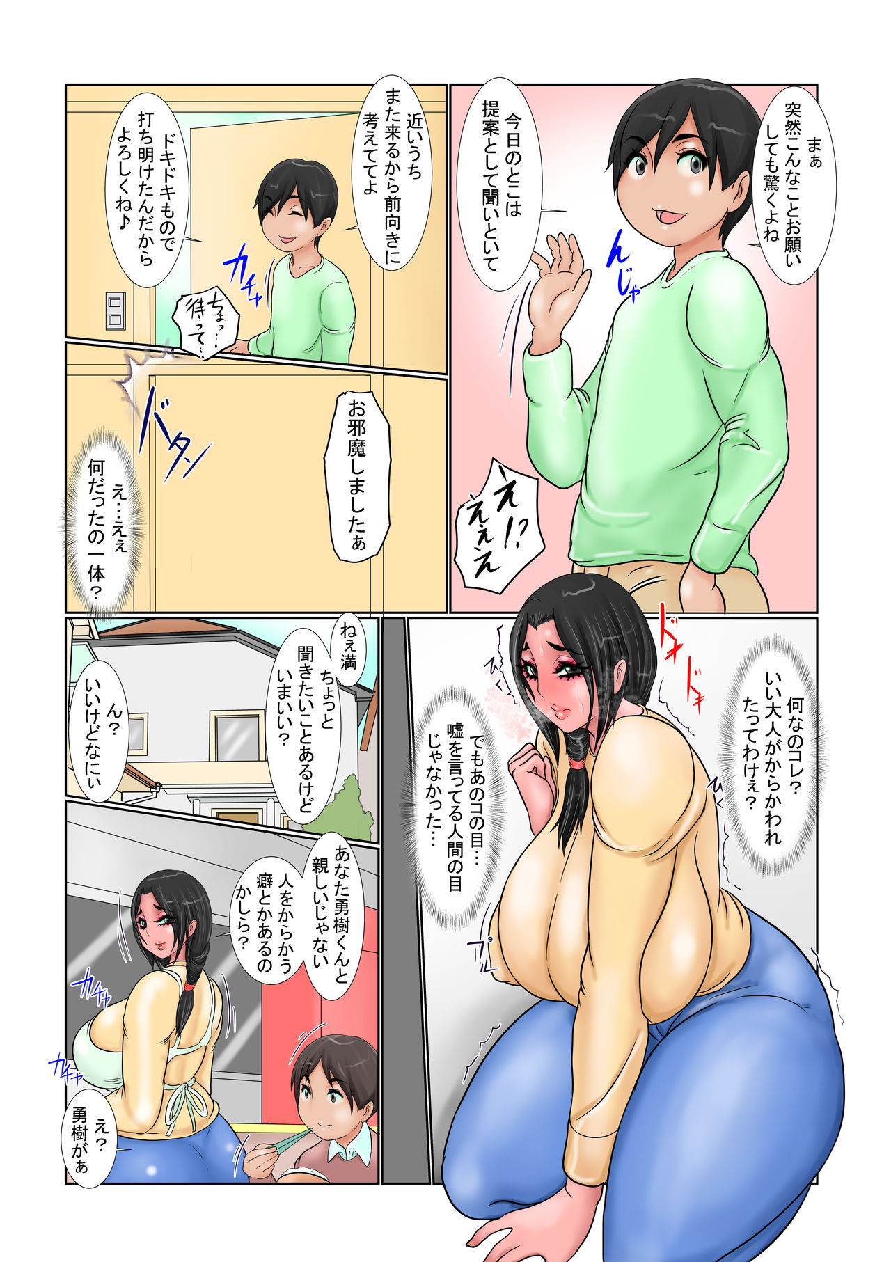 Harandeyo Obasan page 5 full