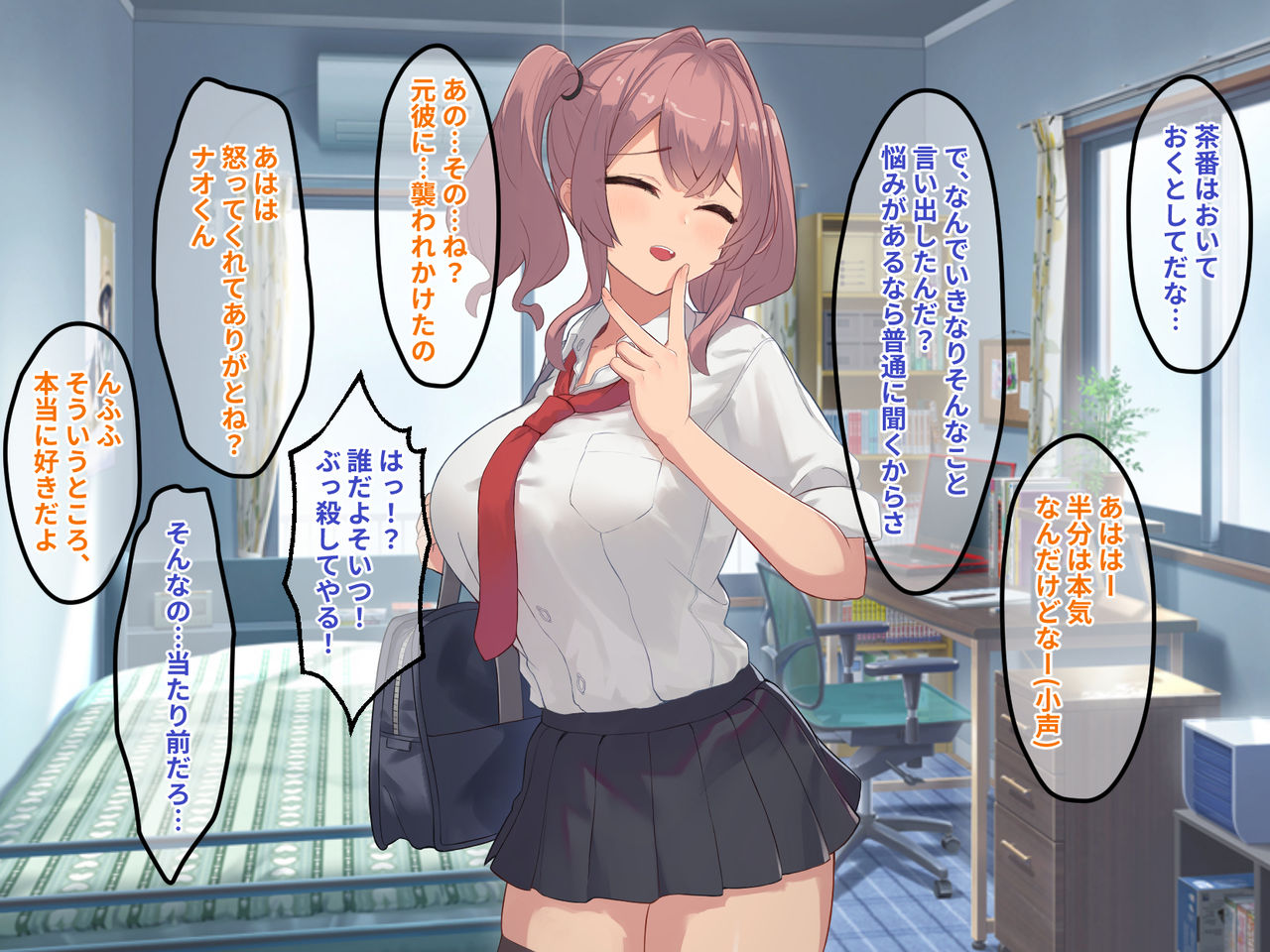 Osananajimi de Kyonyuu na Gal Kanojo wa, Oraora-kei no Motokare ni NTRreteta Hanashi page 10 full