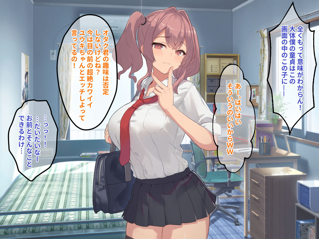 Osananajimi de Kyonyuu na Gal Kanojo wa, Oraora-kei no Motokare ni NTRreteta Hanashi page 6 full