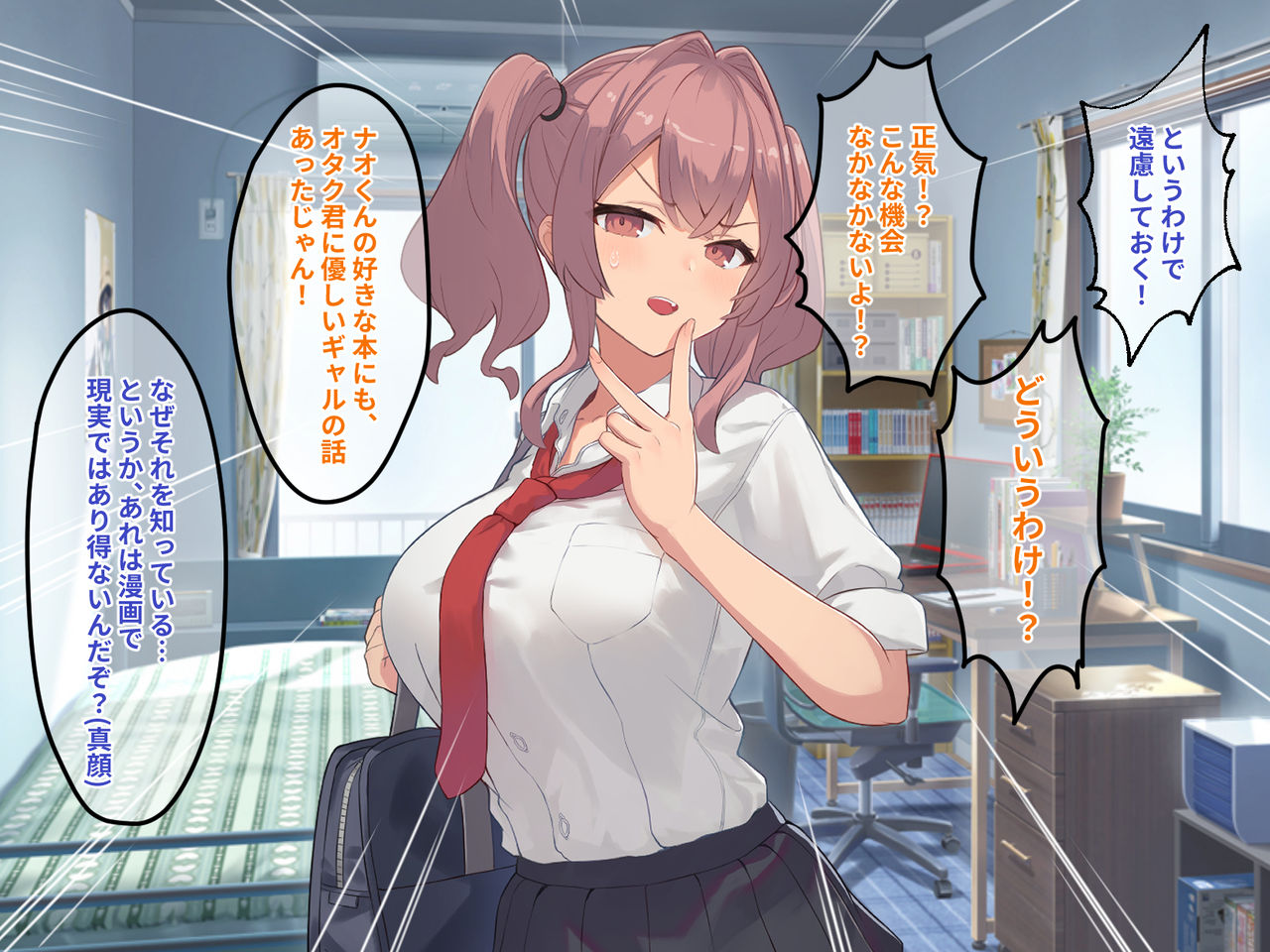 Osananajimi de Kyonyuu na Gal Kanojo wa, Oraora-kei no Motokare ni NTRreteta Hanashi page 8 full