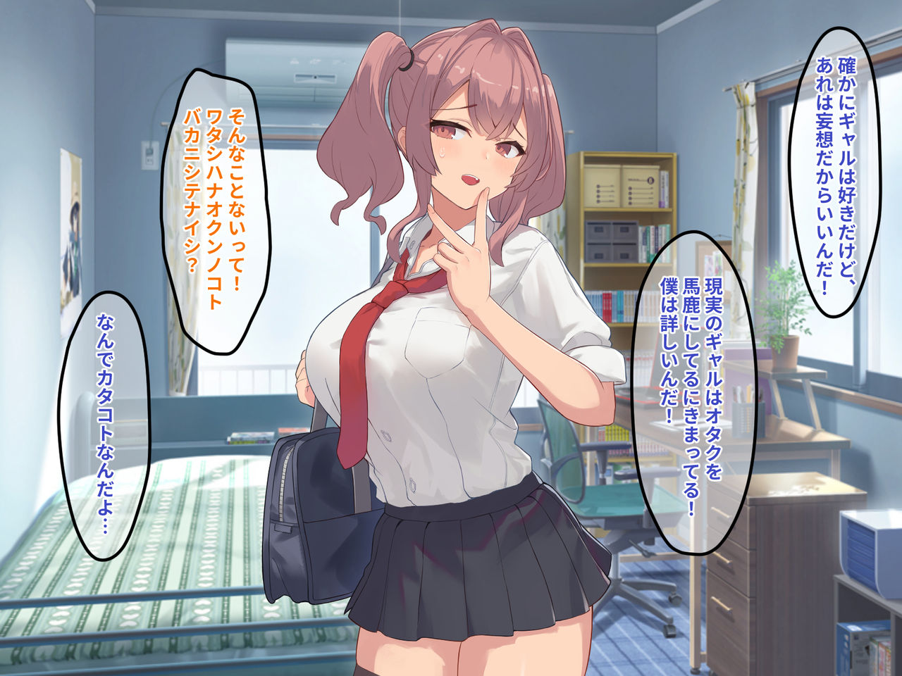 Osananajimi de Kyonyuu na Gal Kanojo wa, Oraora-kei no Motokare ni NTRreteta Hanashi page 9 full