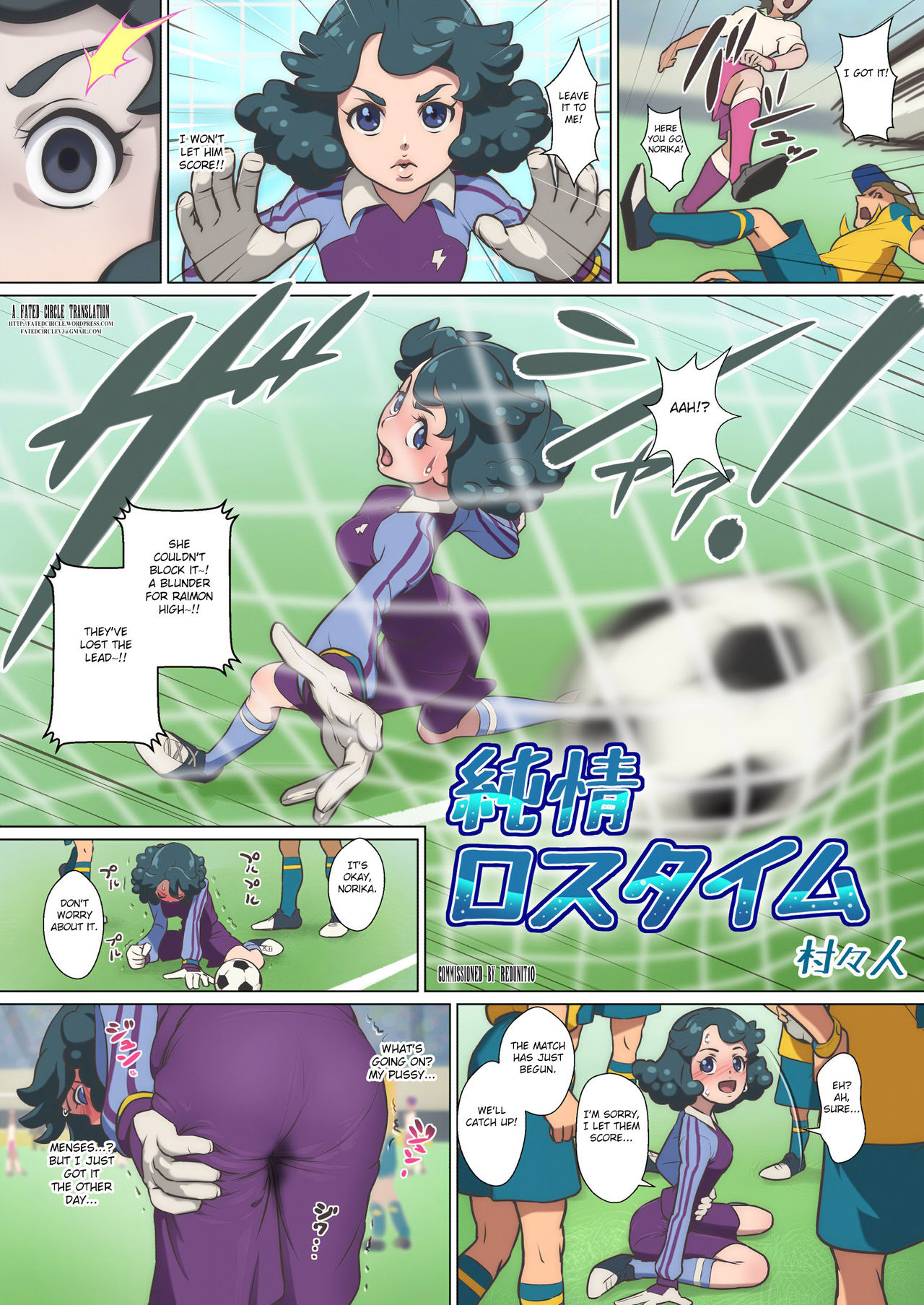 Junjou Loss Time page 1 full