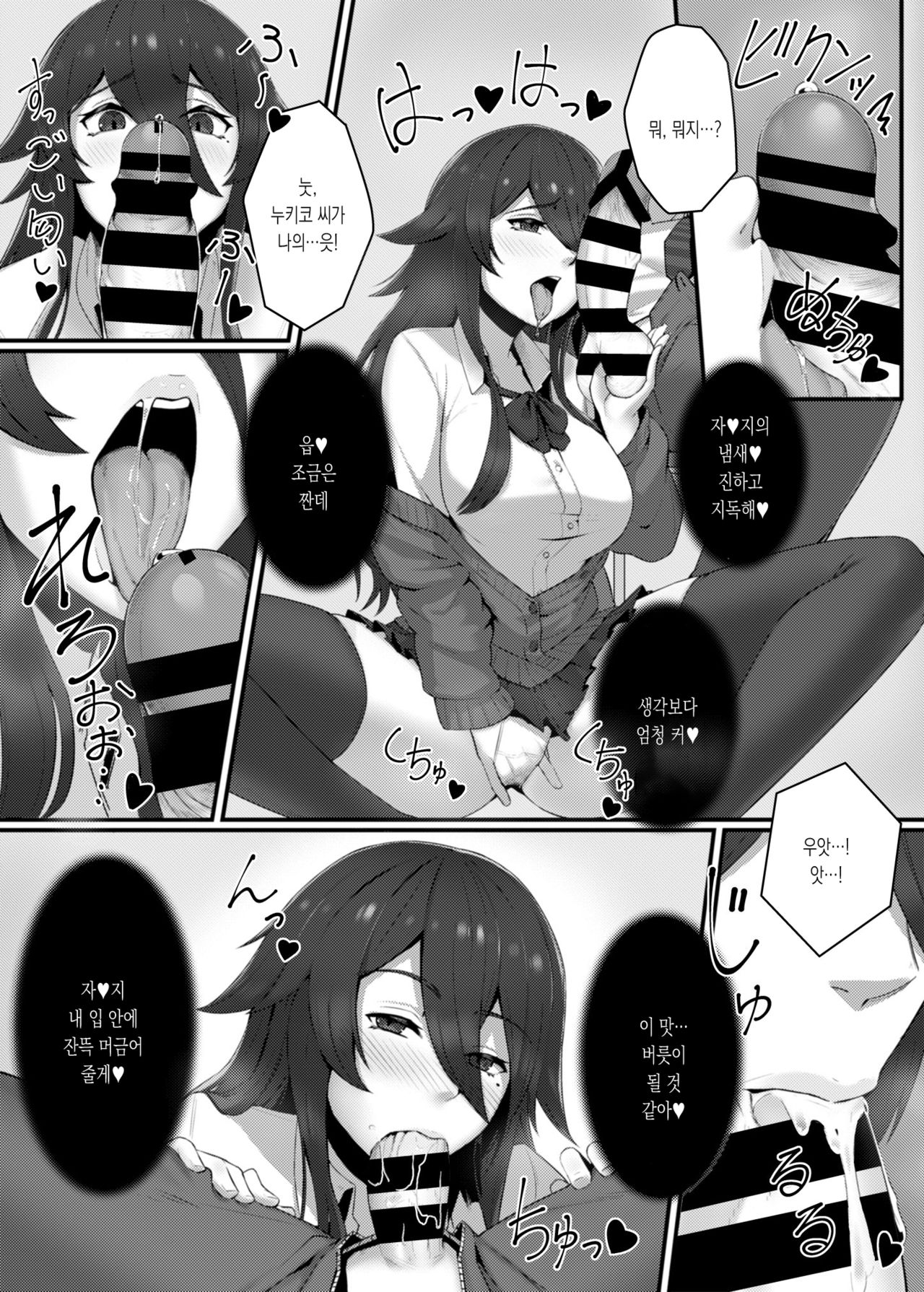 Kenshou!! Gakkou no Ero Fushigi!! | 검증!!학교의 에로 불가사의 page 6 full