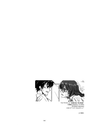 Emma Ijiri cover