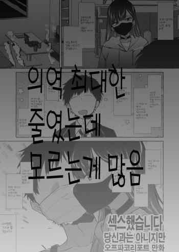 Herahera shita Hetare Neet to Off-Pako shita Toki no Repo Manga cover