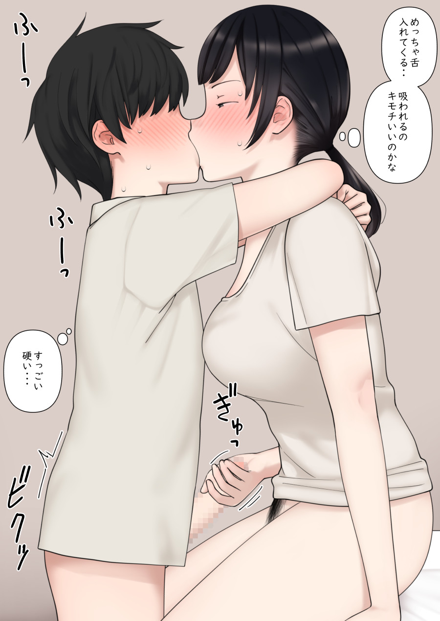 Kawaii Otokonoko ni Nandemo shichau Oba-san page 3 full