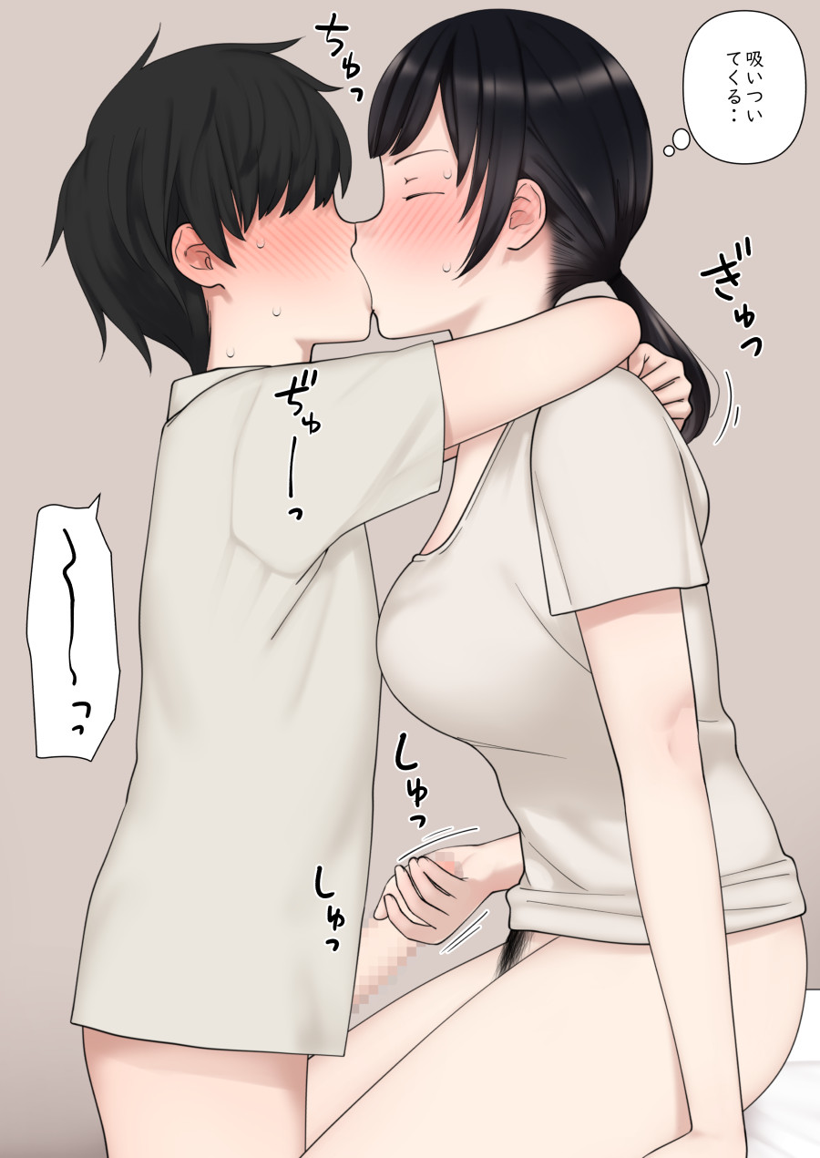 Kawaii Otokonoko ni Nandemo shichau Oba-san page 4 full