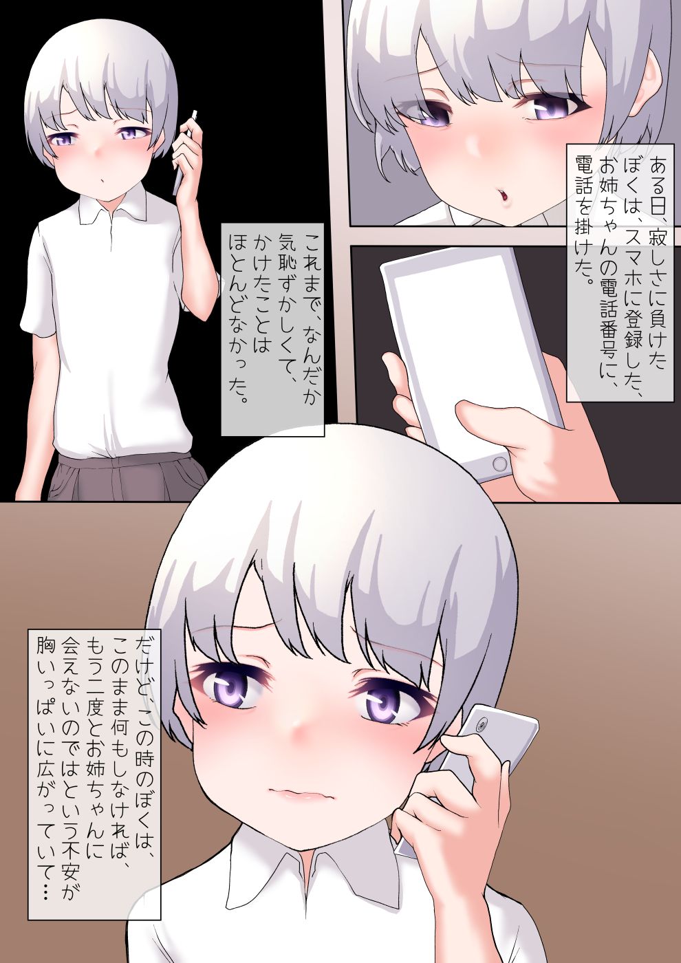 Taisetsu na Onee-chan o, Daigaku no Senpai no Ecchi na Omocha ni Sarechatta Otouto-kun page 4 full