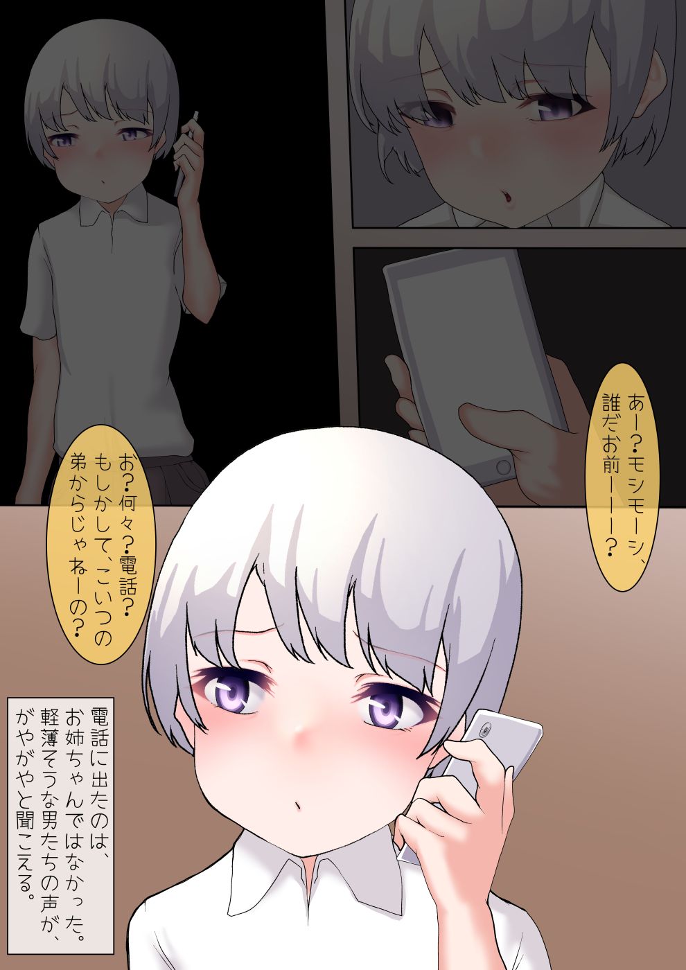 Taisetsu na Onee-chan o, Daigaku no Senpai no Ecchi na Omocha ni Sarechatta Otouto-kun page 5 full