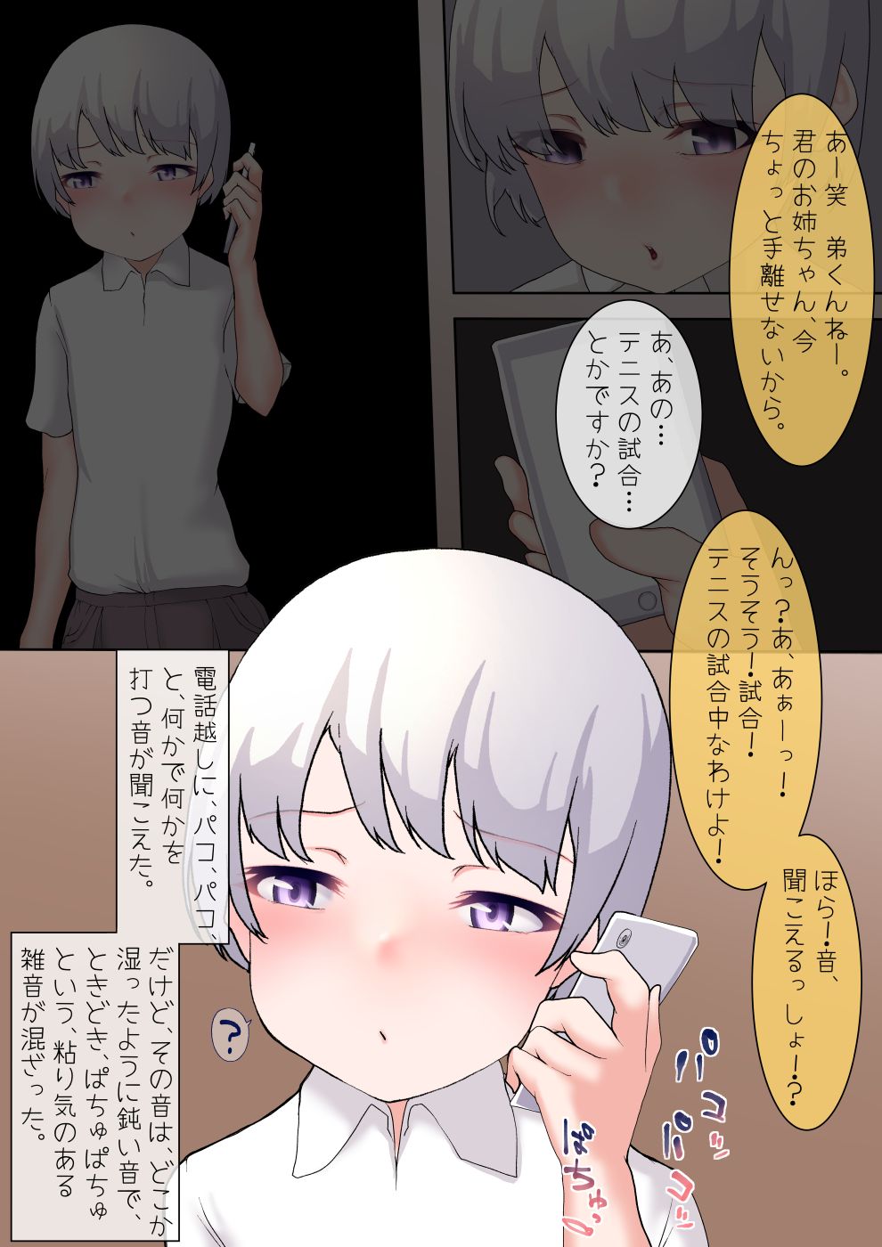 Taisetsu na Onee-chan o, Daigaku no Senpai no Ecchi na Omocha ni Sarechatta Otouto-kun page 6 full