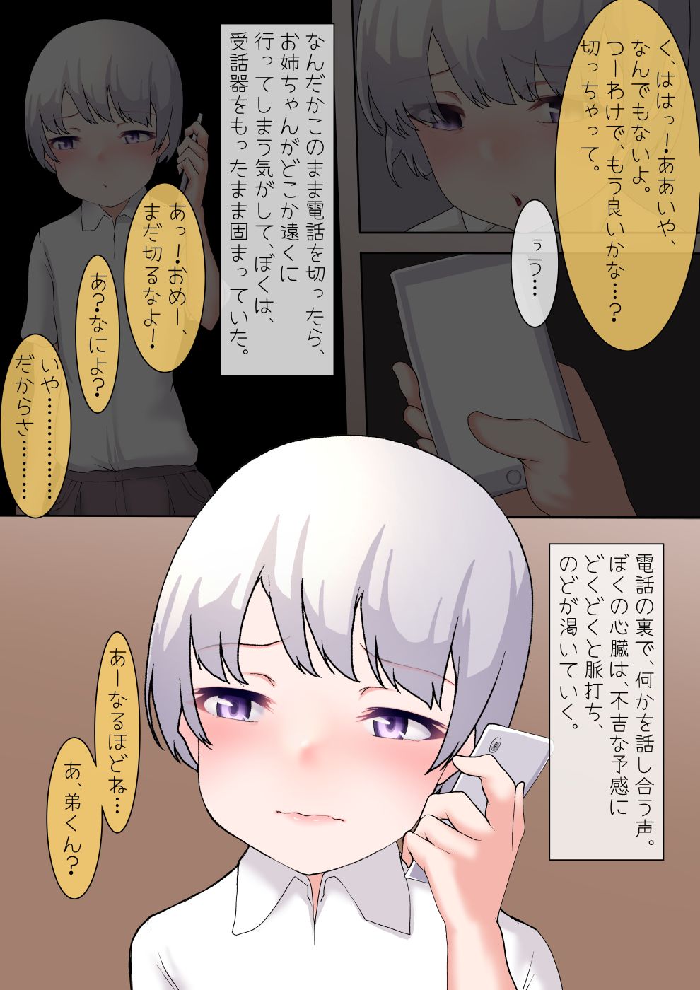 Taisetsu na Onee-chan o, Daigaku no Senpai no Ecchi na Omocha ni Sarechatta Otouto-kun page 7 full