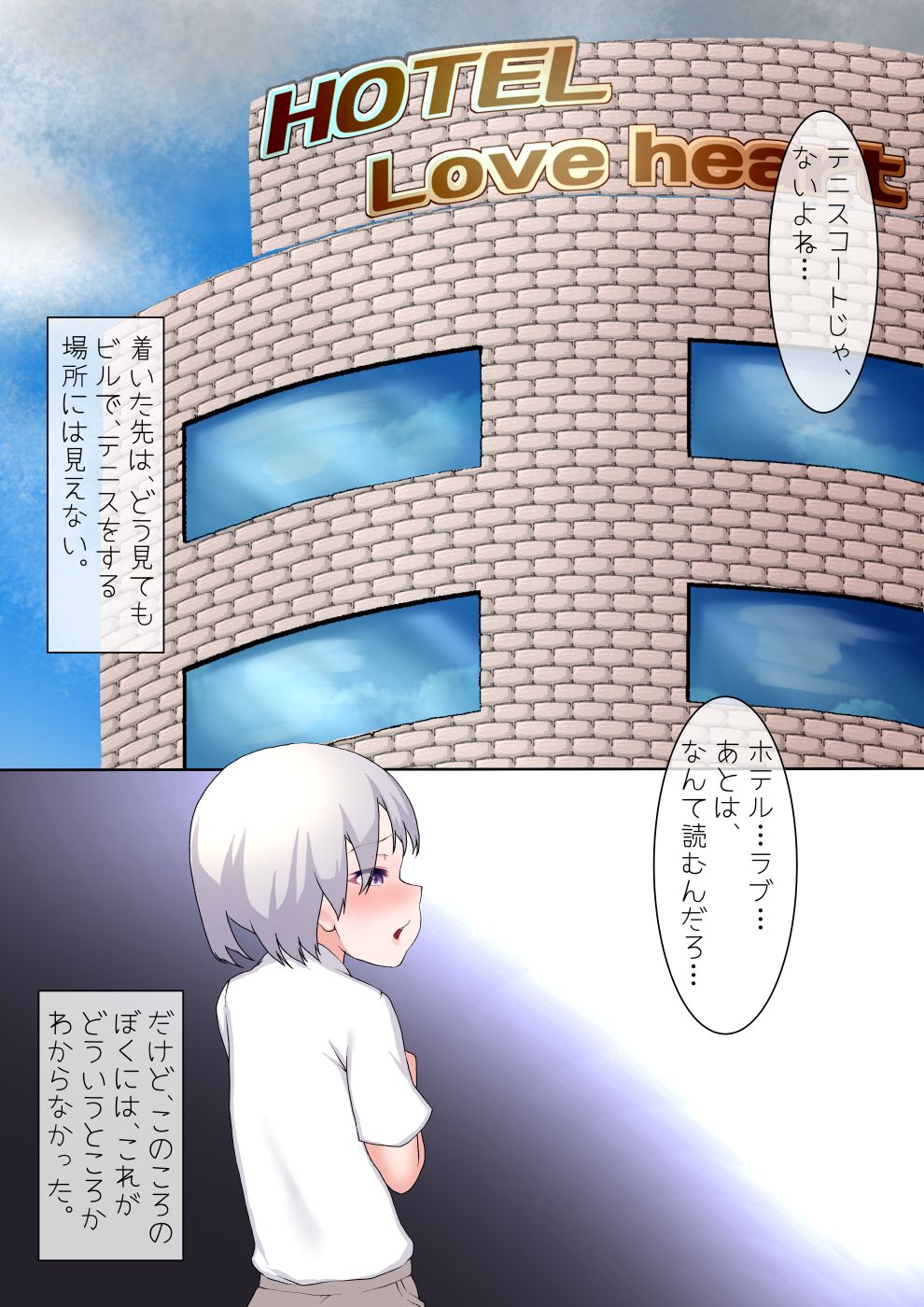 Taisetsu na Onee-chan o, Daigaku no Senpai no Ecchi na Omocha ni Sarechatta Otouto-kun page 9 full