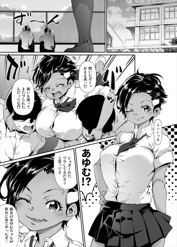 六壱 page 9 full