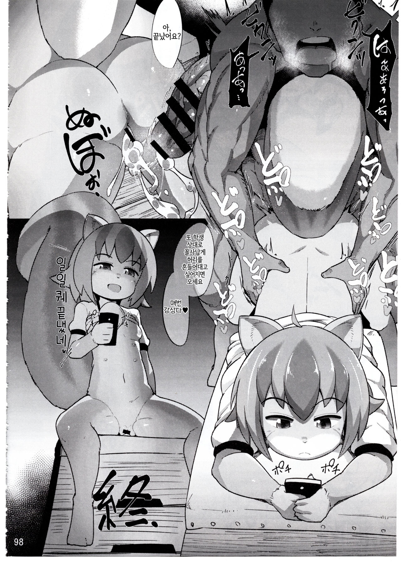 Yaritai Sakari | 한창 하고플 때 page 4 full