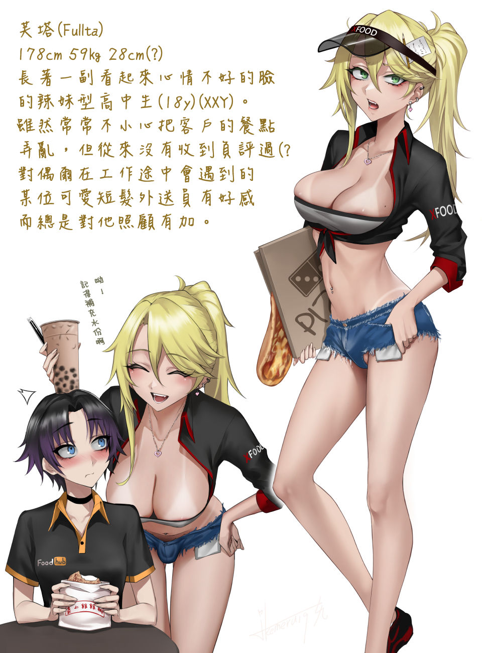 十九 page 1 full
