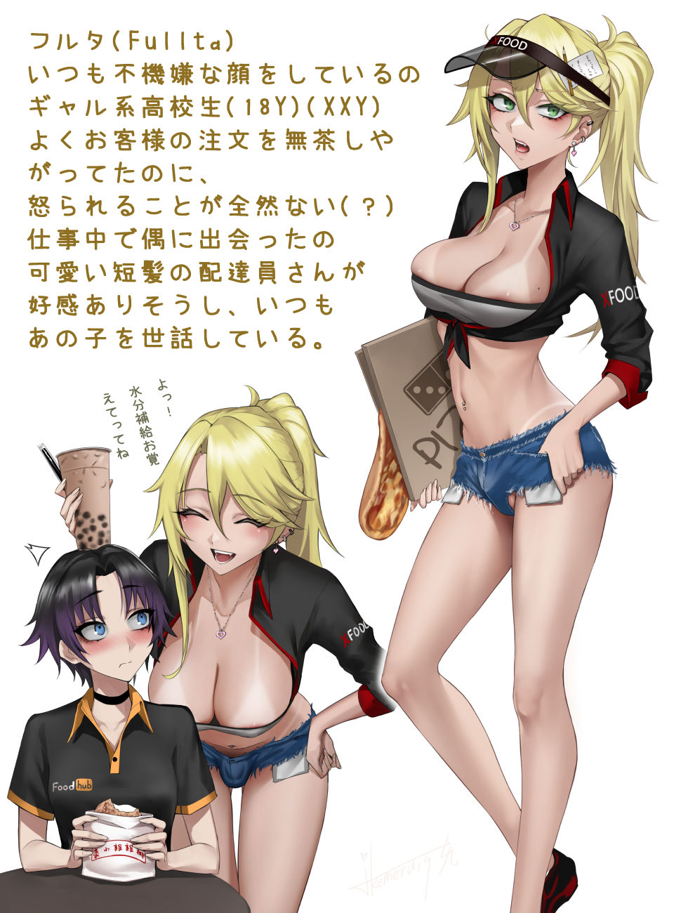 十九 page 3 full