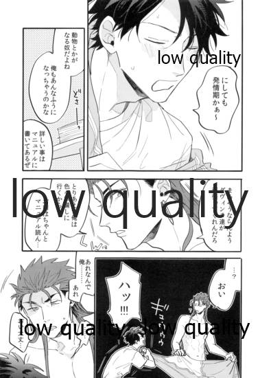 Omegaverse Shoshinsha no Sainan na Ichinichi page 10 full