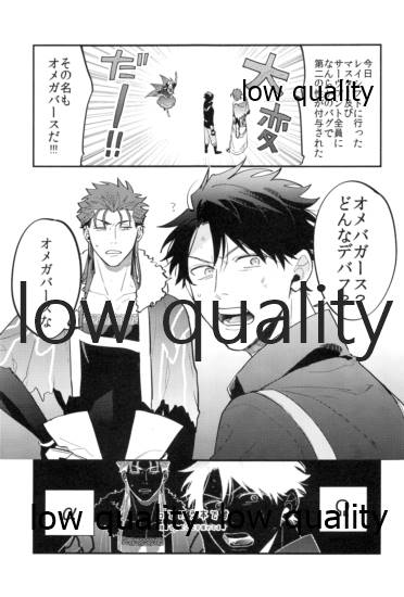 Omegaverse Shoshinsha no Sainan na Ichinichi page 2 full