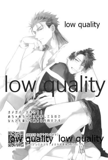 Omegaverse Shoshinsha no Sainan na Ichinichi page 3 full